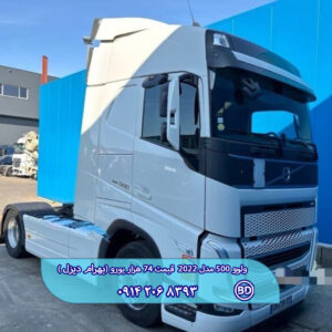 ولوو 500 مدل 2022