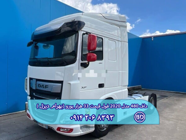 داف 480 مدل 2020 فول
