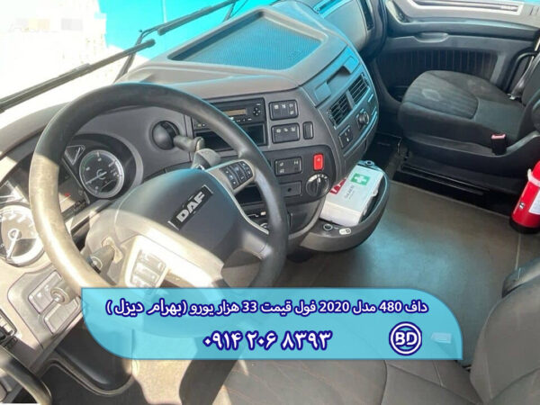 کشنده  داف 480 مدل 2020 فول کد 1542 - تصویر 4