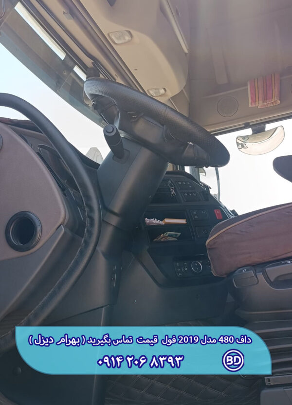 کشنده  داف 480 مدل 2019 فول کد 1536 - تصویر 3