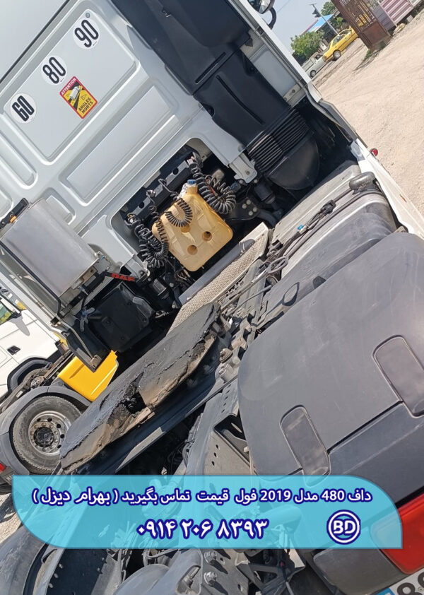 کشنده  داف 480 مدل 2019 فول کد 1536 - تصویر 5
