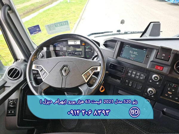 کشنده رنو 520 مدل 2021 کد 1543 - تصویر 3