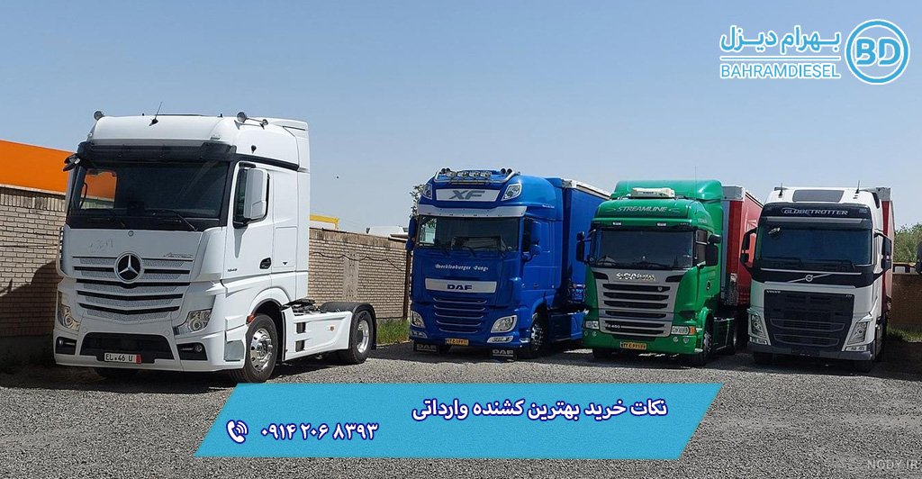 نکات خرید بهترین کشنده وارداتی