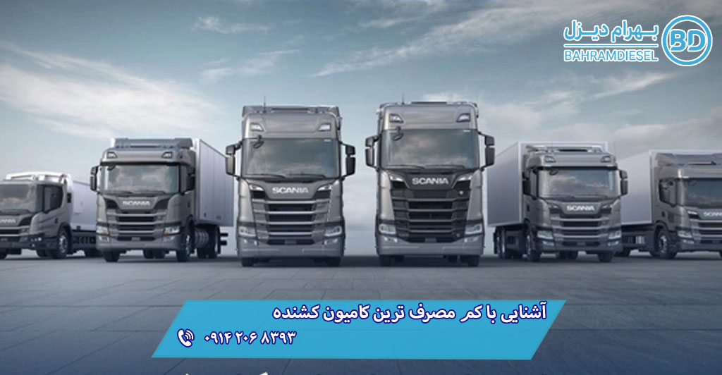 آشنایی با کم مصرف ترین کامیون کشنده
