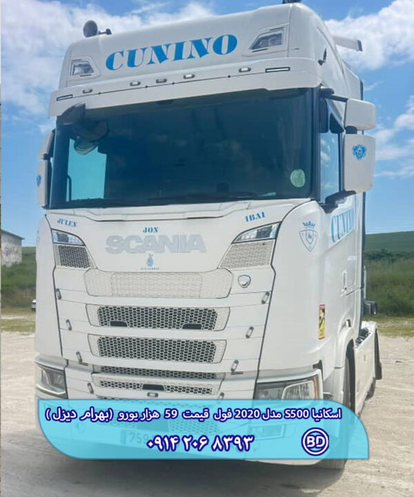 کشنده اسکانیا S500