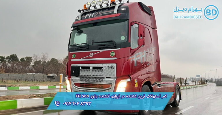 کم استهلاک ترین کشنده در ایران