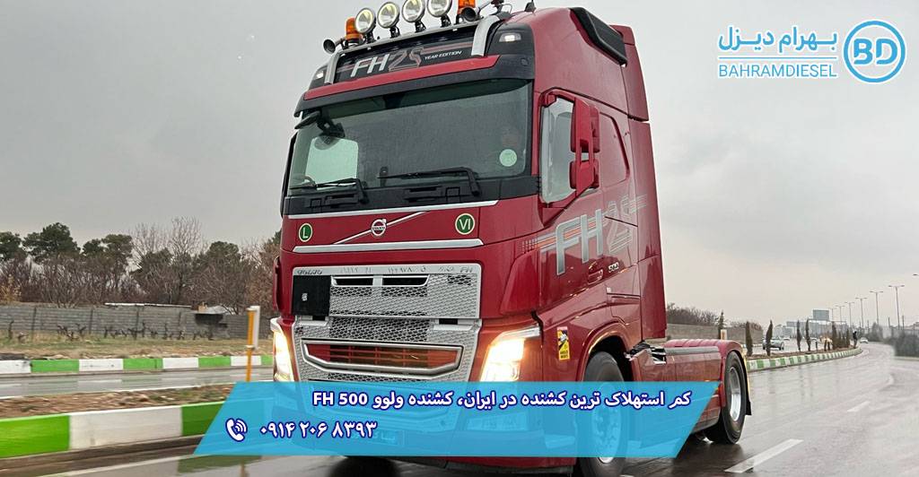 کم استهلاک ترین کشنده در ایران