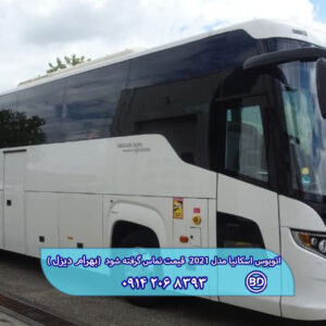 اتوبوس اسکانیا