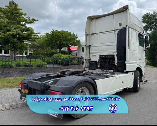 کشنده  داف 480 مدل 2019 فول کد 1597 - تصویر 3