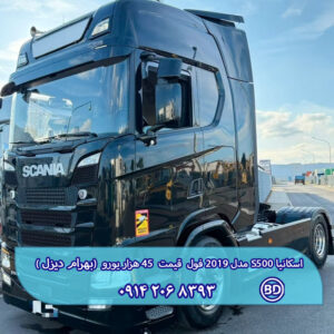 کشنده اسکانیا S500