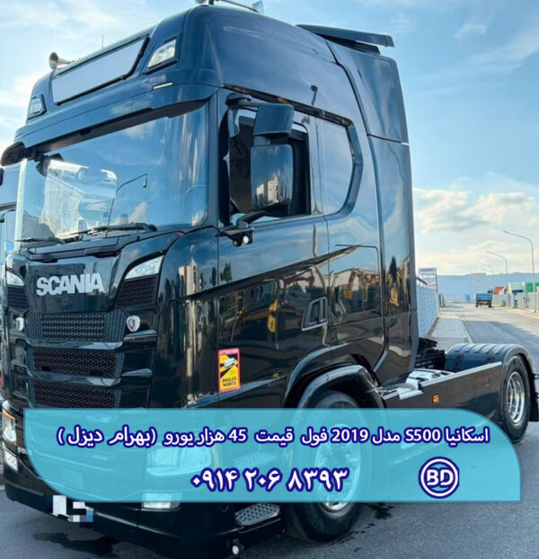 کشنده اسکانیا S500
