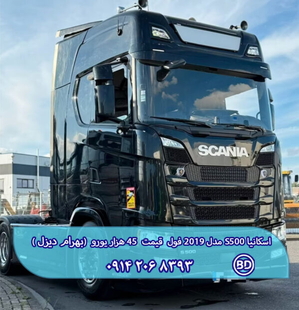 کشنده اسکانیا S500