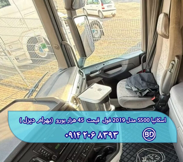 کشنده اسکانیا S500 مدل 2017 فول کد 1610 - تصویر 3