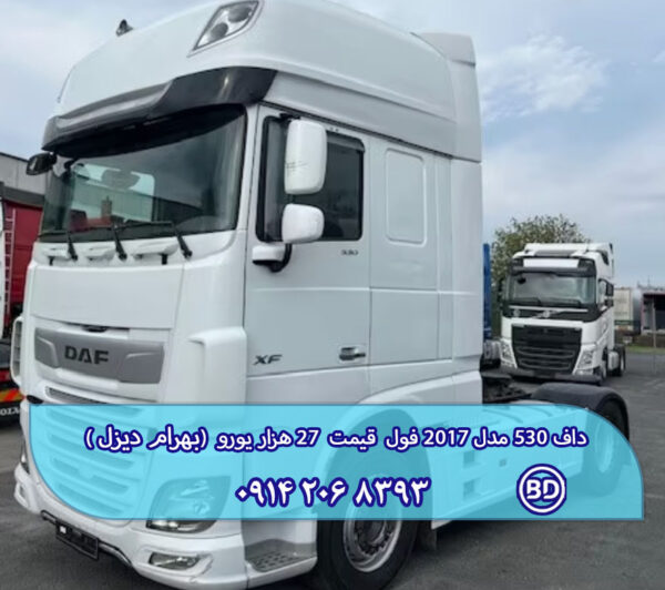 کشنده  داف 530 مدل 2019 فول کد 1611 - تصویر 5
