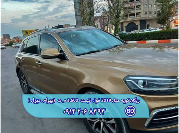 ریگان کوپه مدل 2019 فول کد 1605 - تصویر 4