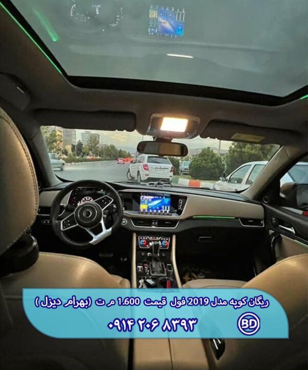 ریگان کوپه