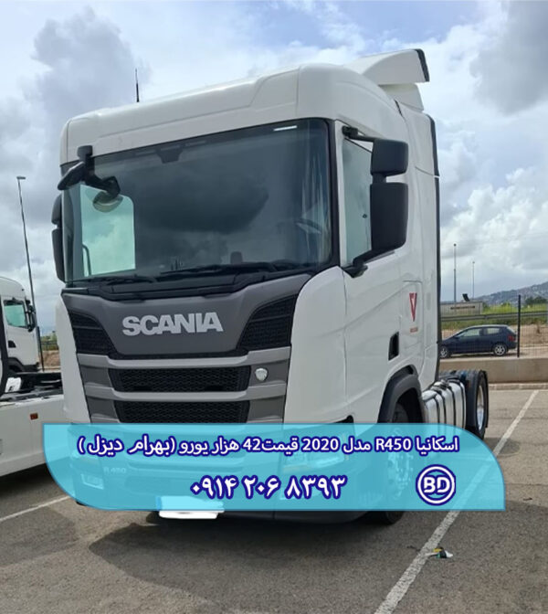 اسکانیا R450 مدل 2020