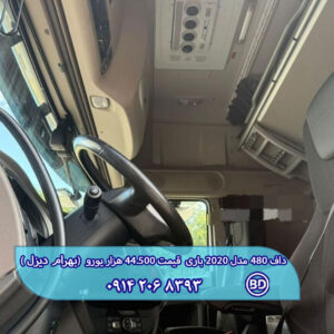 داف 480