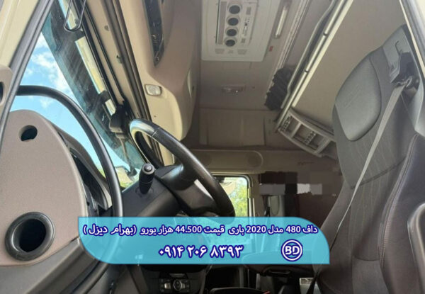 داف 480