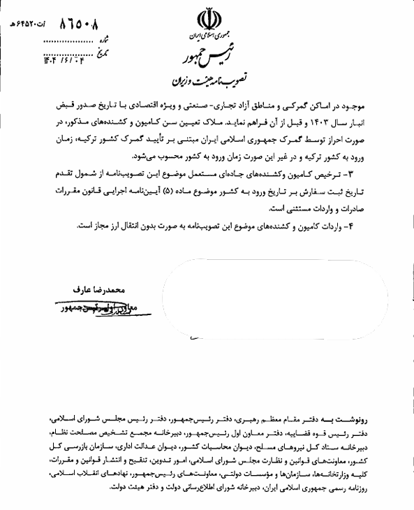 واردات کامیون و کشنده های جاده ای مستعمل از ترکیه