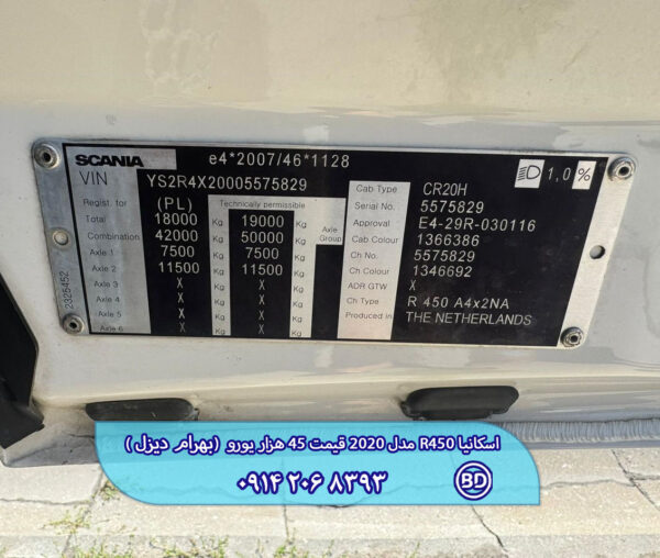 کشنده اسکانیا R450 مدل 2020 کد 1685 - تصویر 3