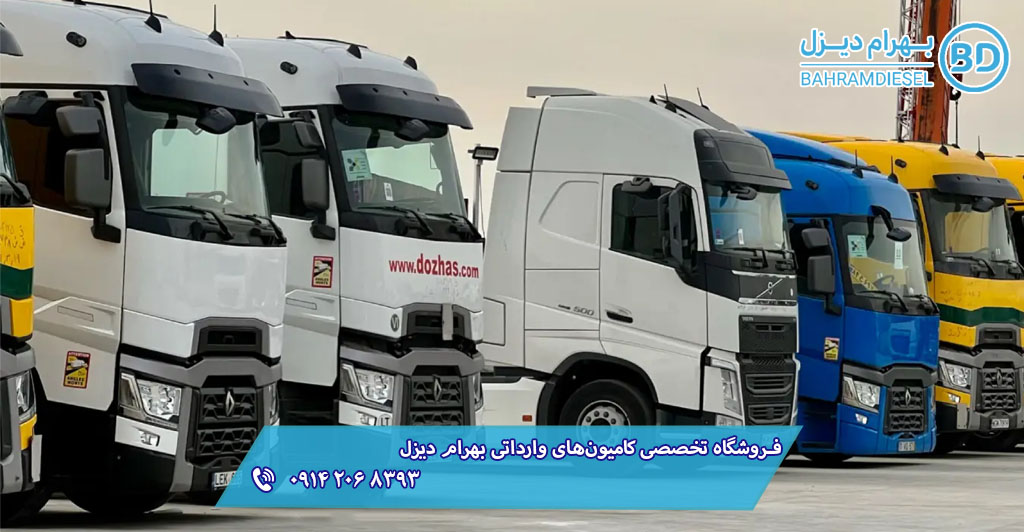 کامیون های وارداتی