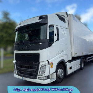 کشنده ولوو 500 مدل 2018 فول کد 1705