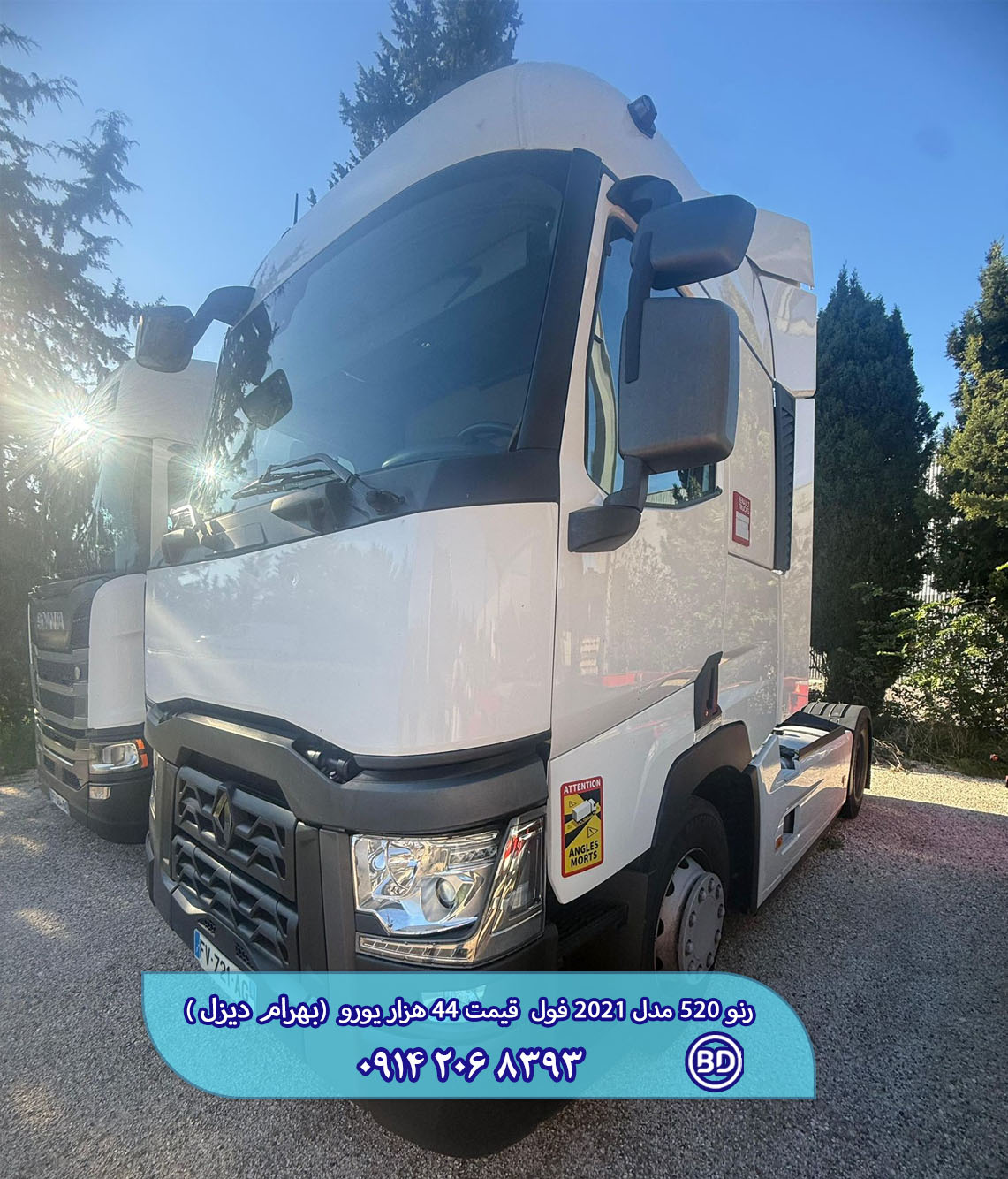 کشنده رنو 520 مدل 2021 کد 1710 - تصویر 4