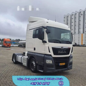 کشنده مان 460 مدل 2018 کد 1711