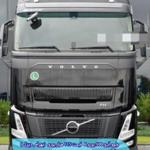 کشنده ولوو آیرو 500 یورو ۶ کد 1740