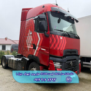 کشنده رنو 520 مدل 2022 کد 1713