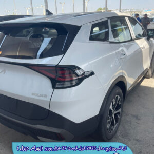 کیا اسپورتیج