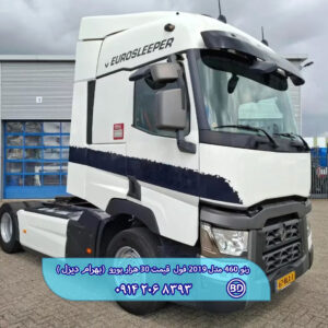 کشنده رنو 460 مدل 2019 فول کد 1730