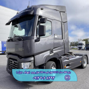 کشنده رنو‌ 480 مدل 2017 فول کد 1714