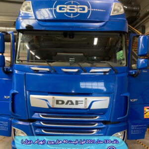 Alternative view of کشنده داف 530 مدل 2021 فول کد 1727