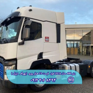 کشنده رنو 480 مدل 2017 کد 1731