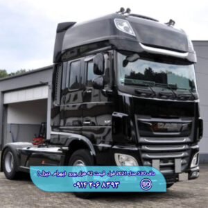 کشنده داف 530 مدل 2021 فول کد 1734