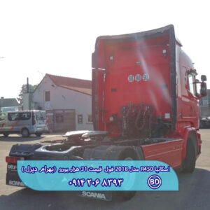 Alternative view of کشنده اسکانیا R450 مدل 2020 کد 1735