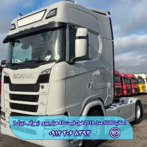 کشنده اسکانیا S500 مدل 2020 کد 1736