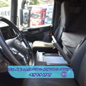 Alternative view of کشنده اسکانیا S450 مدل 2020 فول کد 1737