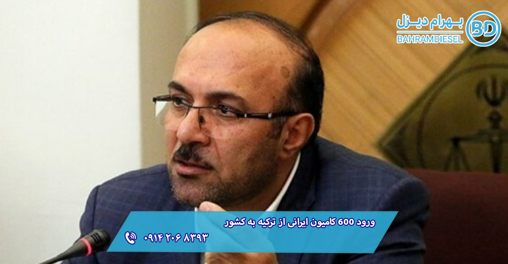 ورود ۶۰۰ کامیون ایرانی از ترکیه به کشور