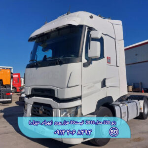 کشنده رنو 520 مدل 2018 فول کد 1745