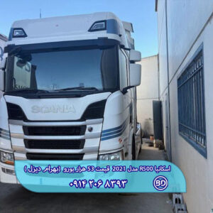 کشنده اسکانیا R500 مدل 2021 کد 1755