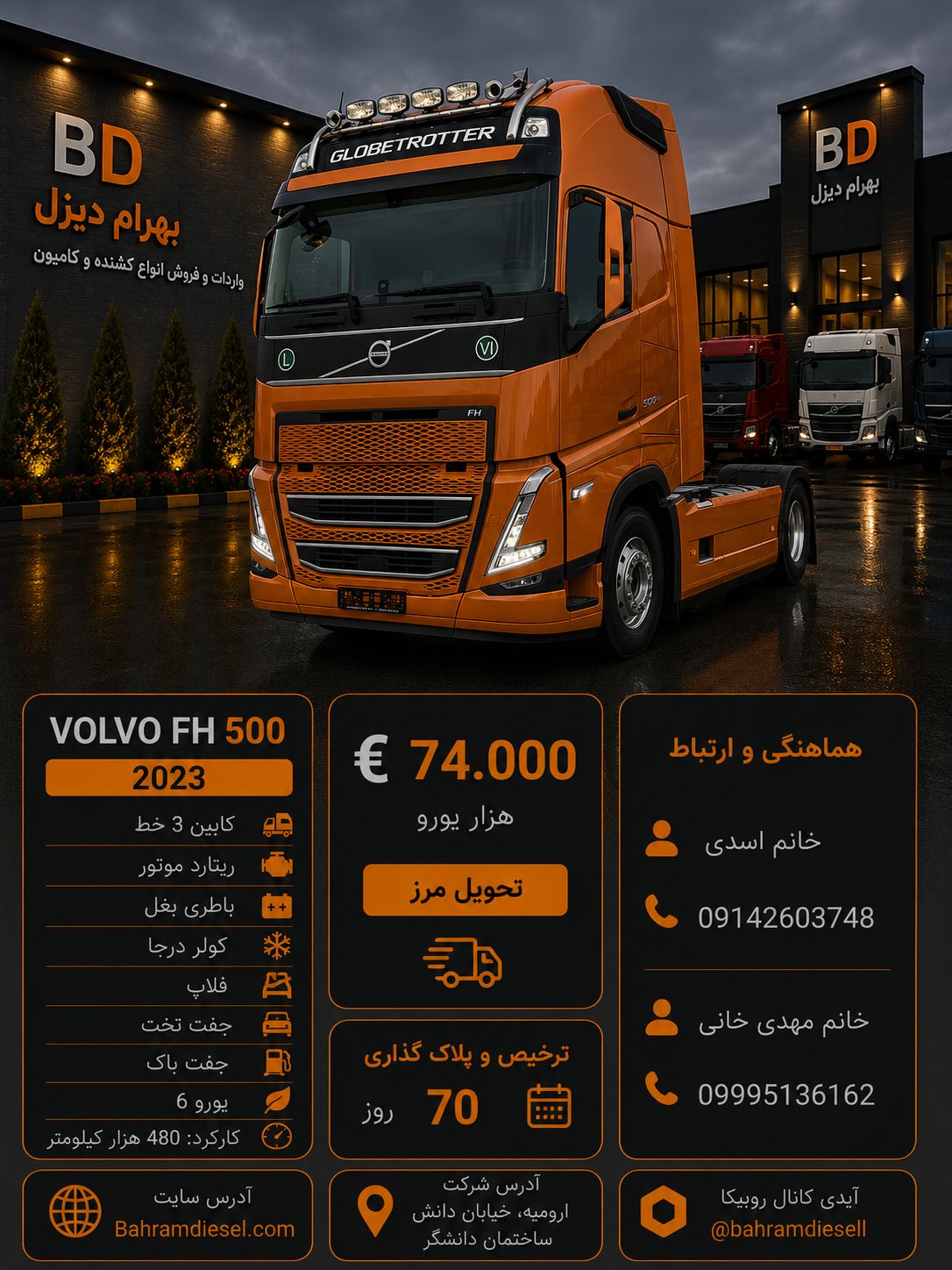 ولوو 500 مدل 2023 کد 1909