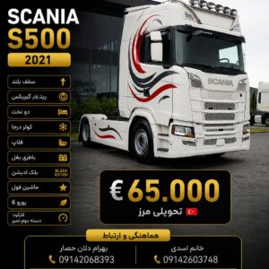 کشنده اسکانیا S500 مدل 2021 کد 1793
