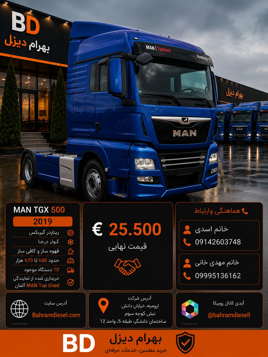 مان 500 مدل 2019 فول کد 1962