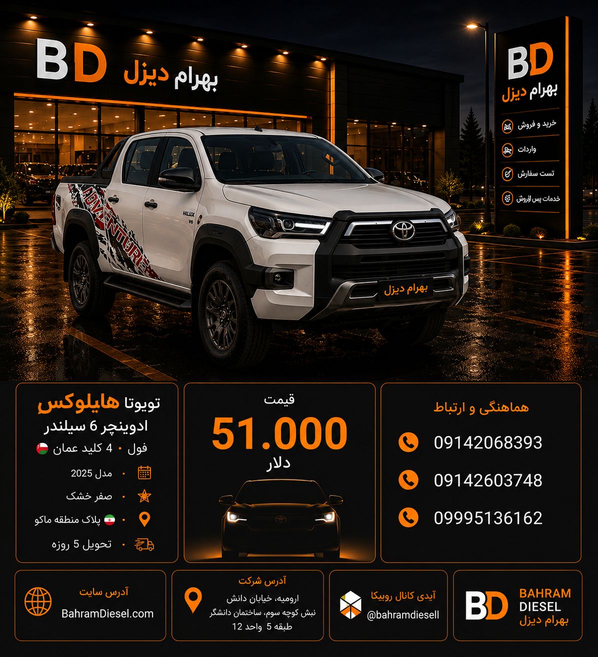 تویوتا هایلوکس مدل 2025 کد 1938