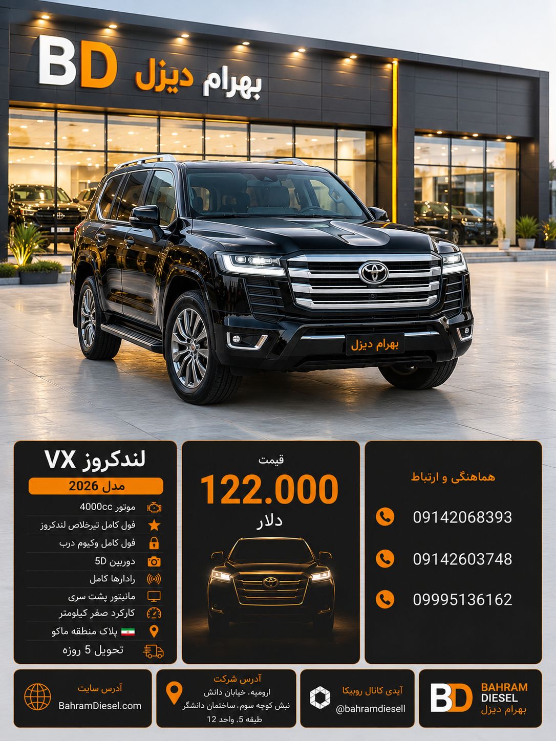 لندکروز VX مدل 2026 کد 1948