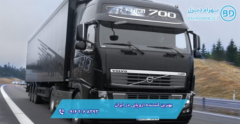 بهترین کشنده اروپایی در ایران