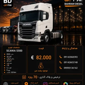 داف 480 مدل 2021 کد2148